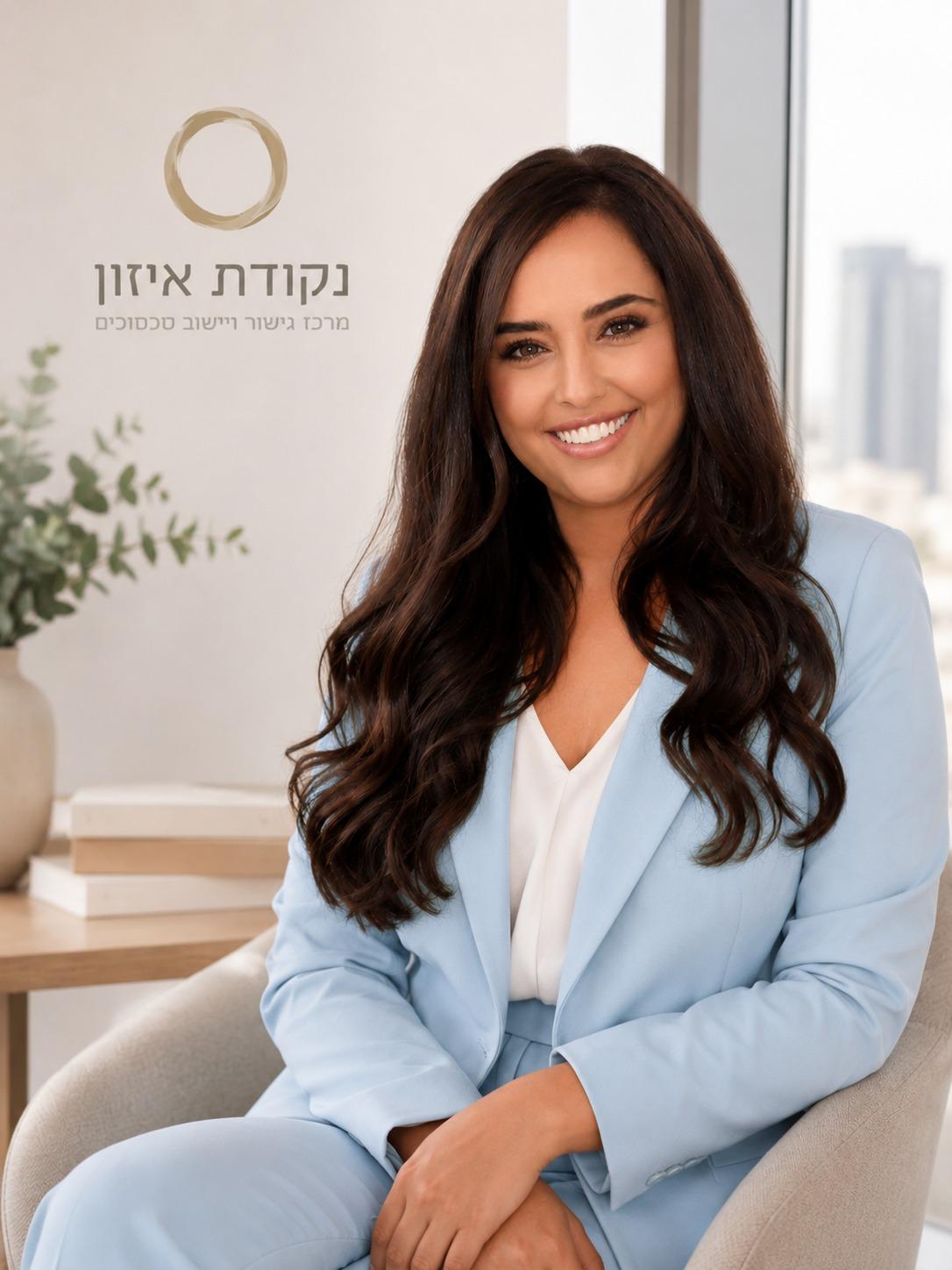 אושרת ששון – יועצת זוגית ומגשרת